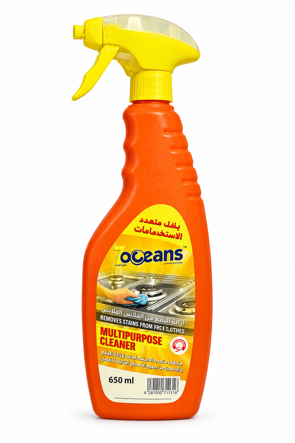 7 Oceans Multipurpose Cleaner 650 ml orange bottle with yellow trigger sprayer and original yellow label on white background
